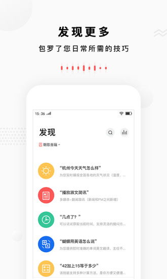 朝歌小悅手機版下載——輕松獲取安卓版 v2.3.12 應用