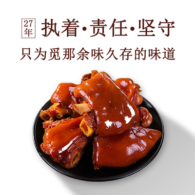 香糯美味，滋補養顏 淺談鹵豬蹄的營養與家常做法