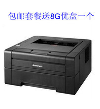 【聯(lián)想2650dn打印機(jī)】最新最全聯(lián)想2650dn打印機(jī) 產(chǎn)品參考信息